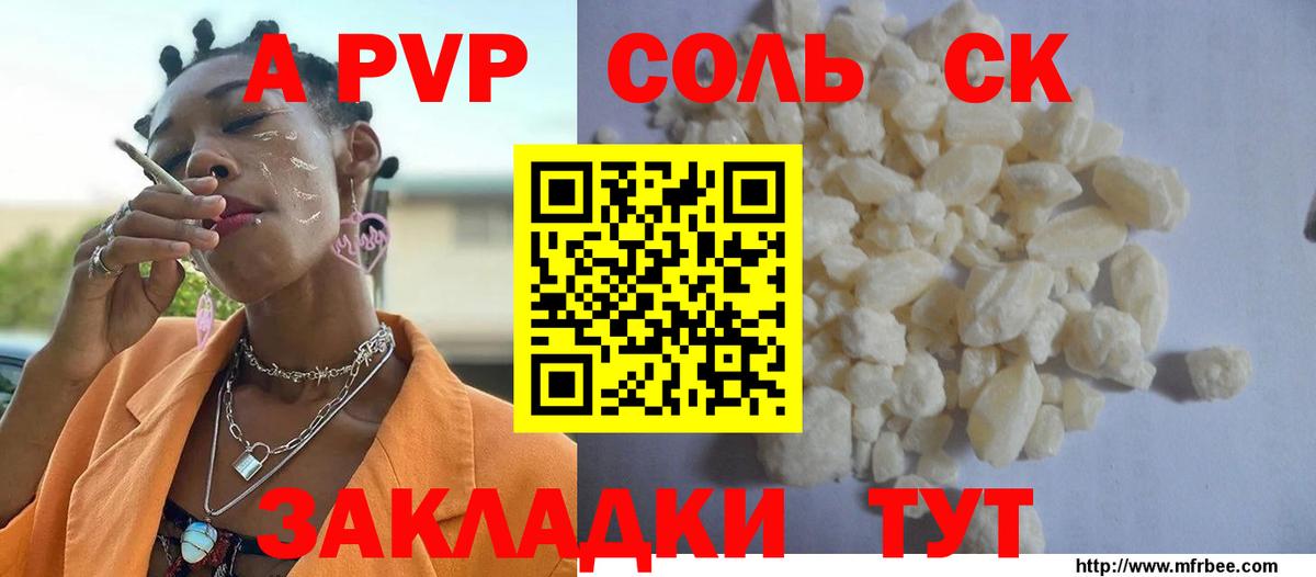 Лянтор  Alfa_PVP  Alpha PVP мука  Вход с VPN  APVP мука 