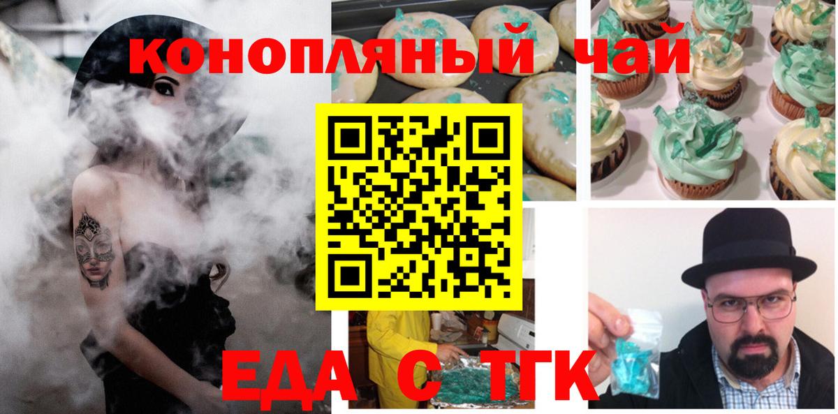 Лянтор  Canna-Cookies марихуана  Вход с VPN 