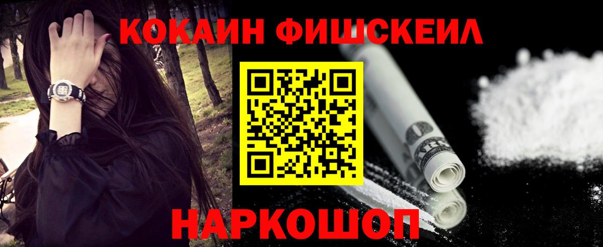 Лянтор  Кокаин VHQ  COCAIN  Вход с VPN  COCAIN FishScale 