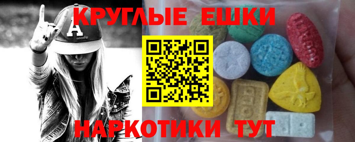 Ecstasy 99%  Экстази  ЭКСТАЗИ Дубай  Лянтор  Вход с VPN 