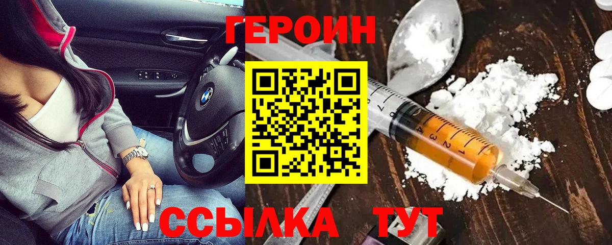 Лянтор  Героин герыч  Вход с VPN 