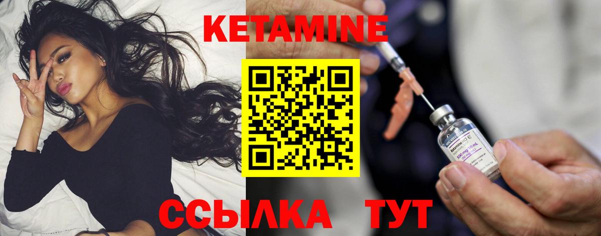 КЕТАМИН ketamine  Вход с VPN  Кетамин ketamine  Лянтор 