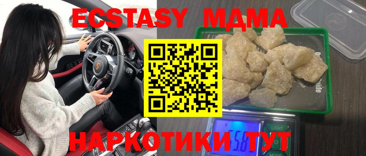 МДМА кристаллы  МДМА crystal  Лянтор  МДМА  Вход с VPN 