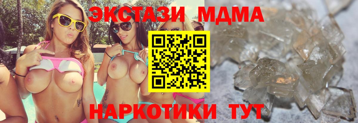 МДМА Molly Лянтор