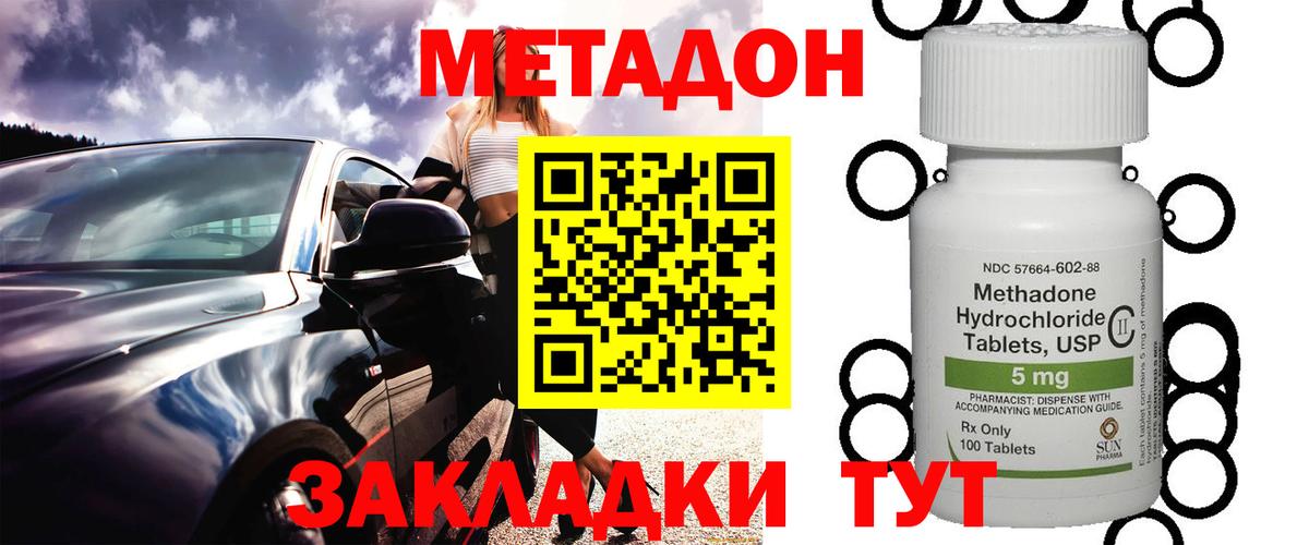 МЕТАДОН VHQ  это наркотические препараты  Вход с VPN  Лянтор  МЕТАДОН methadone  блэк спрут вход 