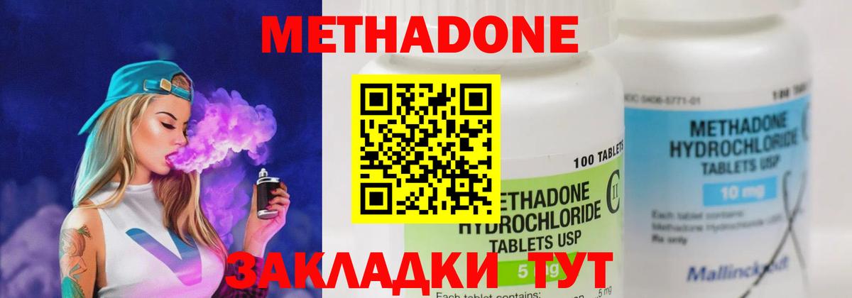 Метадон мёд Лянтор