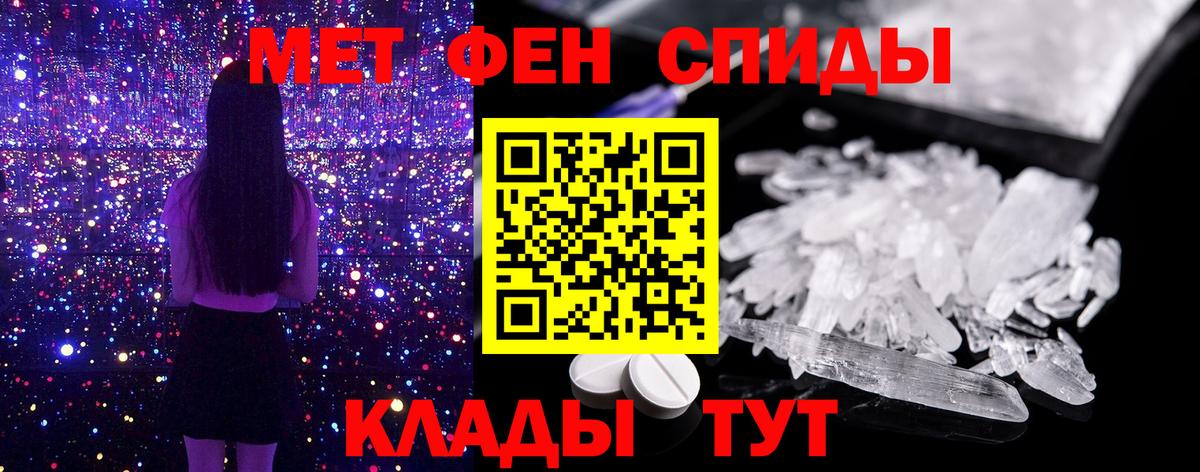 МЕТАМФЕТАМИН мет  Вход с VPN  Лянтор  МЕТАМФЕТАМИН мет 