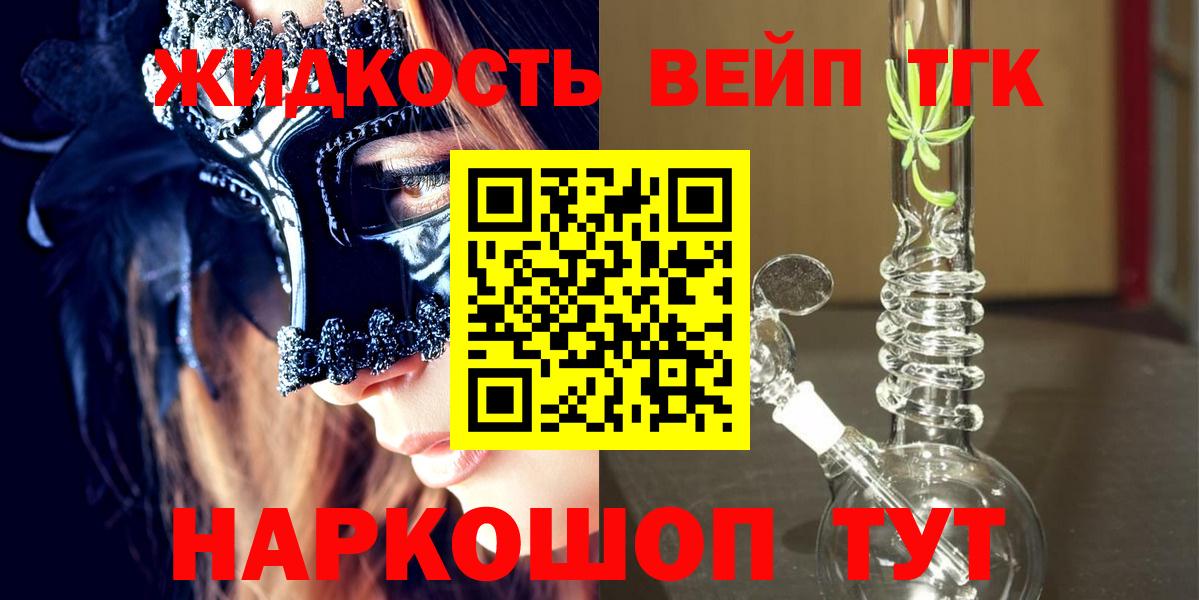 Дистиллят ТГК гашишное масло  ТГК жижа  Лянтор  Вход с VPN 