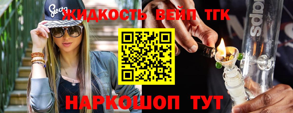 ТГК концентрат Лянтор